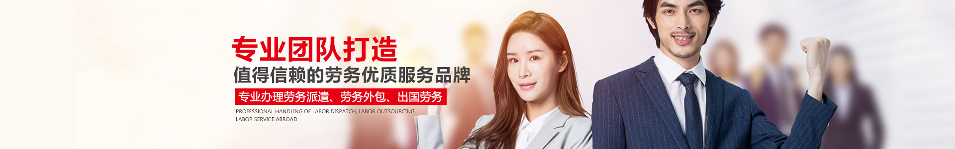 常德虹宇勞務(wù)有限公司_常德勞務(wù)外包|勞務(wù)咨詢服務(wù)|勞務(wù)派遣服務(wù)哪里好，招聘，出國(guó)勞務(wù)