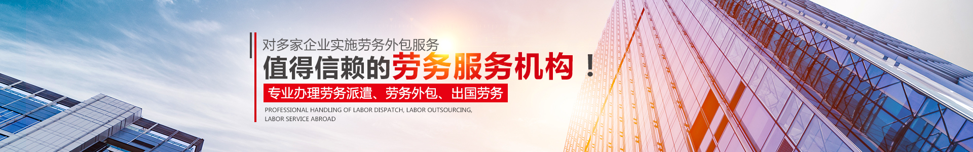 常德虹宇勞務(wù)有限公司_常德勞務(wù)外包|勞務(wù)咨詢服務(wù)|勞務(wù)派遣服務(wù)哪里好，招聘，出國(guó)勞務(wù)